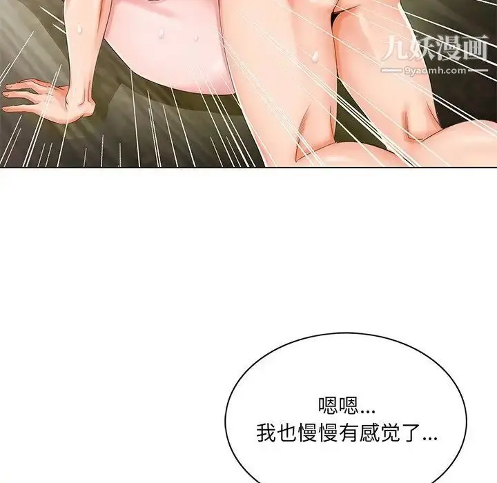 漫画《哥哥怀中的初恋》第20话第29张图