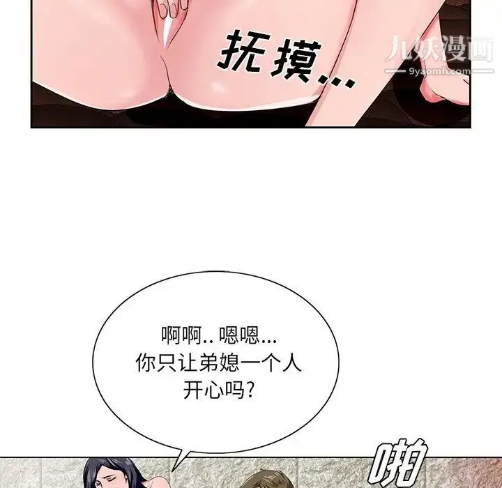 漫画《哥哥怀中的初恋》第20话第31张图