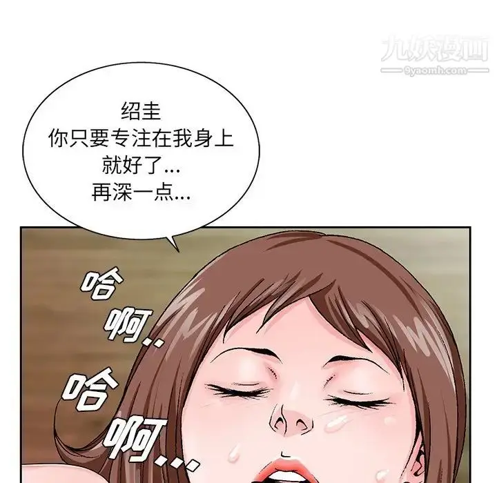 漫画《哥哥怀中的初恋》第20话第35张图