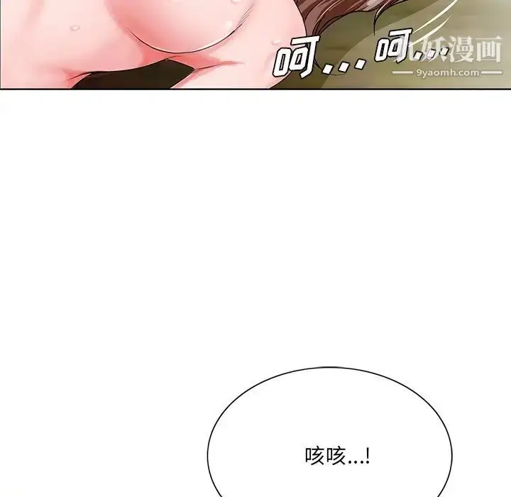 漫画《哥哥怀中的初恋》第20话第39张图