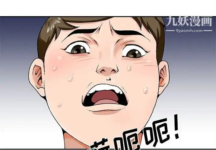 漫画《哥哥怀中的初恋》第20话第4张图