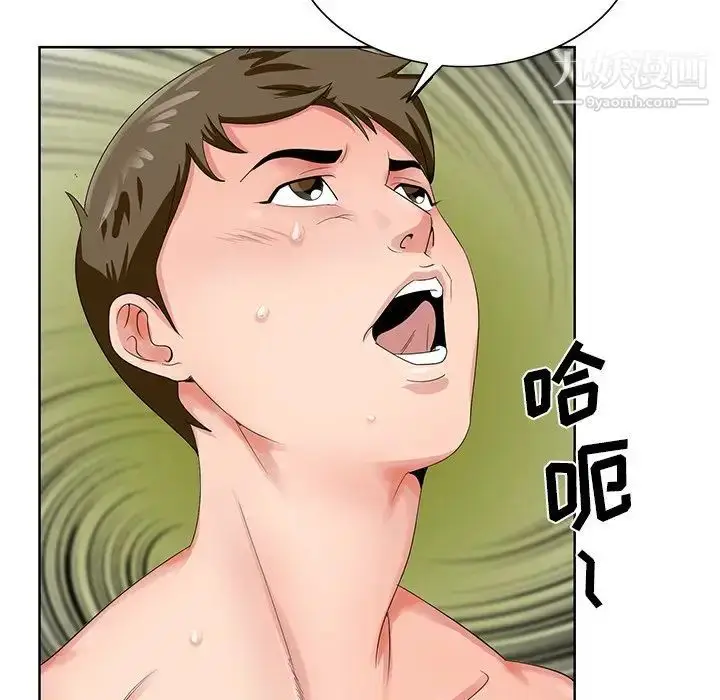 漫画《哥哥怀中的初恋》第20话第40张图