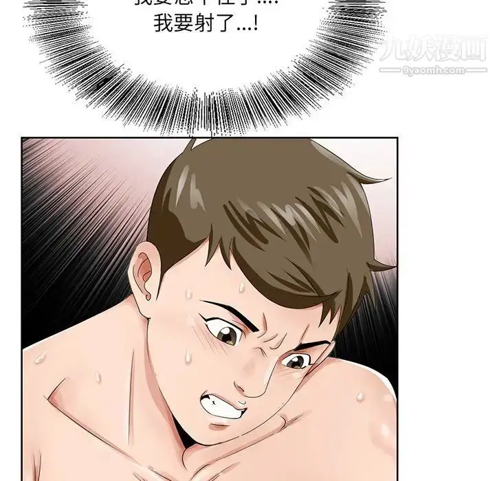 漫画《哥哥怀中的初恋》第20话第45张图