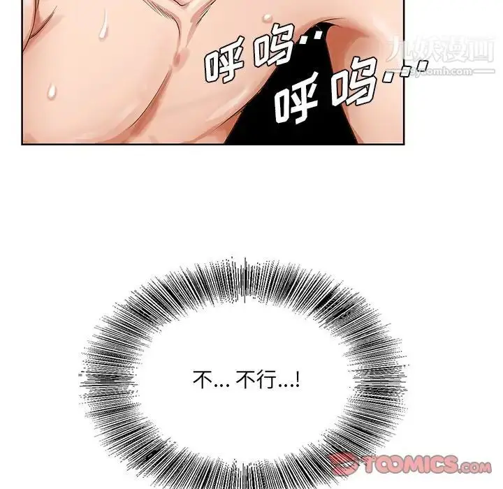 漫画《哥哥怀中的初恋》第20话第46张图