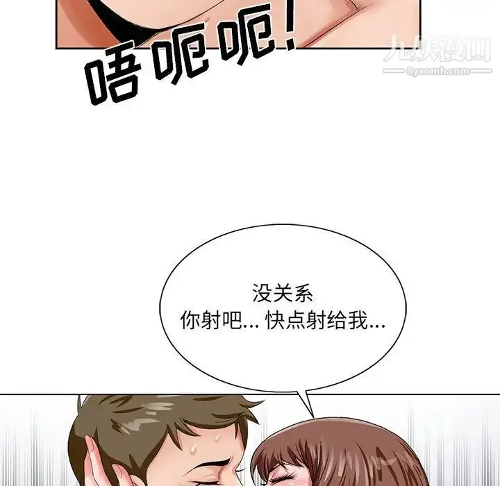漫画《哥哥怀中的初恋》第20话第48张图