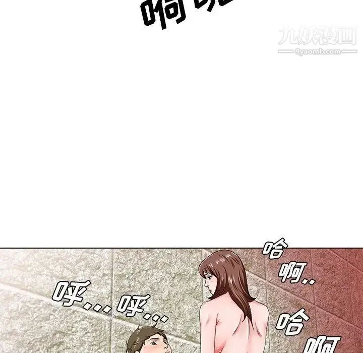 漫画《哥哥怀中的初恋》第20话第5张图