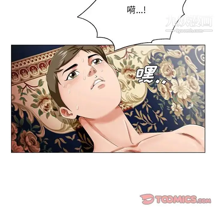 漫画《哥哥怀中的初恋》第20话第50张图