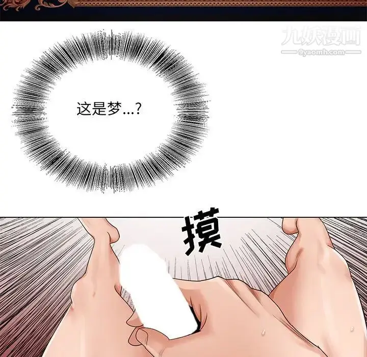 漫画《哥哥怀中的初恋》第20话第52张图