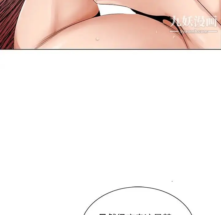 漫画《哥哥怀中的初恋》第20话第53张图
