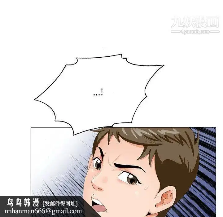 漫画《哥哥怀中的初恋》第20话第57张图