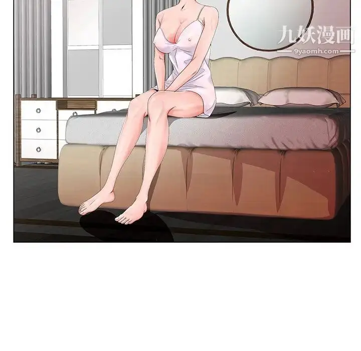 漫画《哥哥怀中的初恋》第20话第59张图