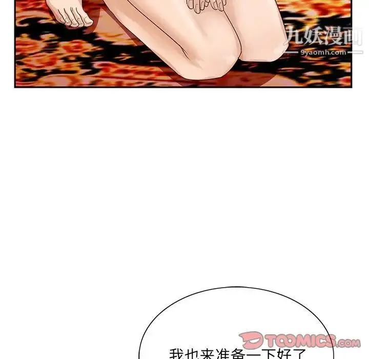 漫画《哥哥怀中的初恋》第20话第66张图