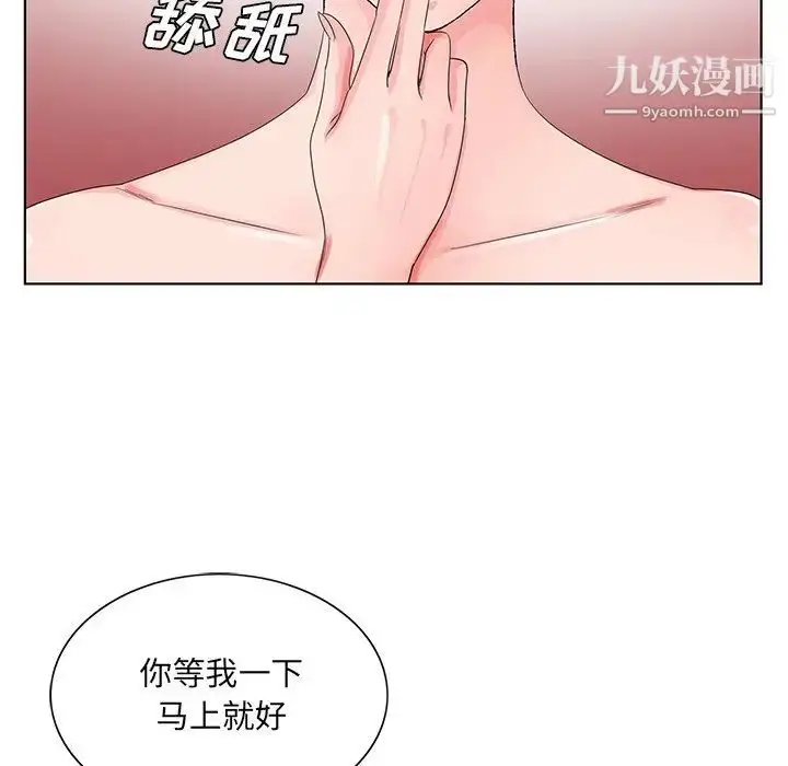 漫画《哥哥怀中的初恋》第20话第69张图