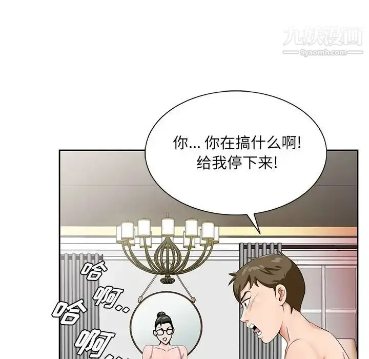 漫画《哥哥怀中的初恋》第20话第76张图