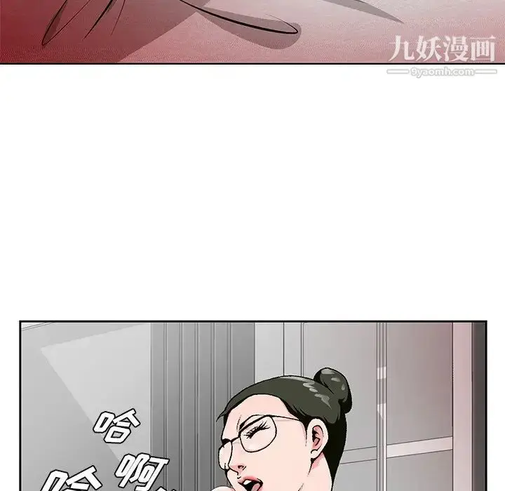 漫画《哥哥怀中的初恋》第20话第79张图