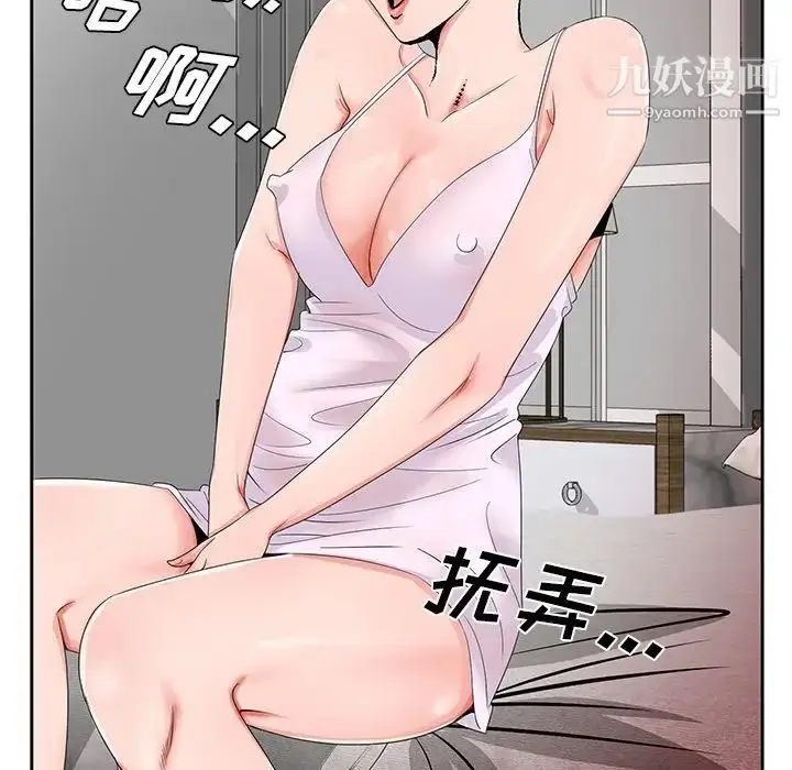 漫画《哥哥怀中的初恋》第20话第80张图