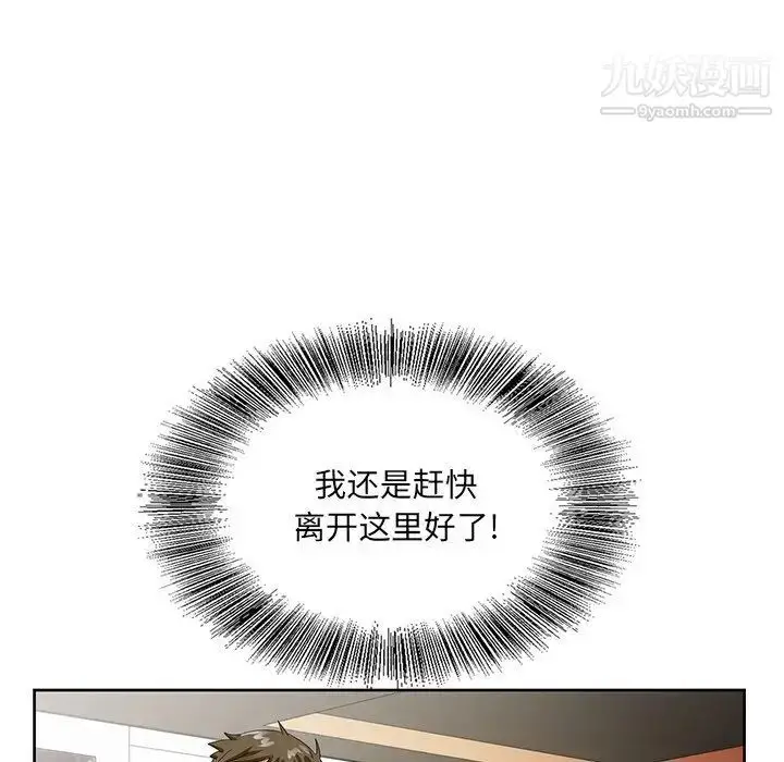 漫画《哥哥怀中的初恋》第20话第83张图