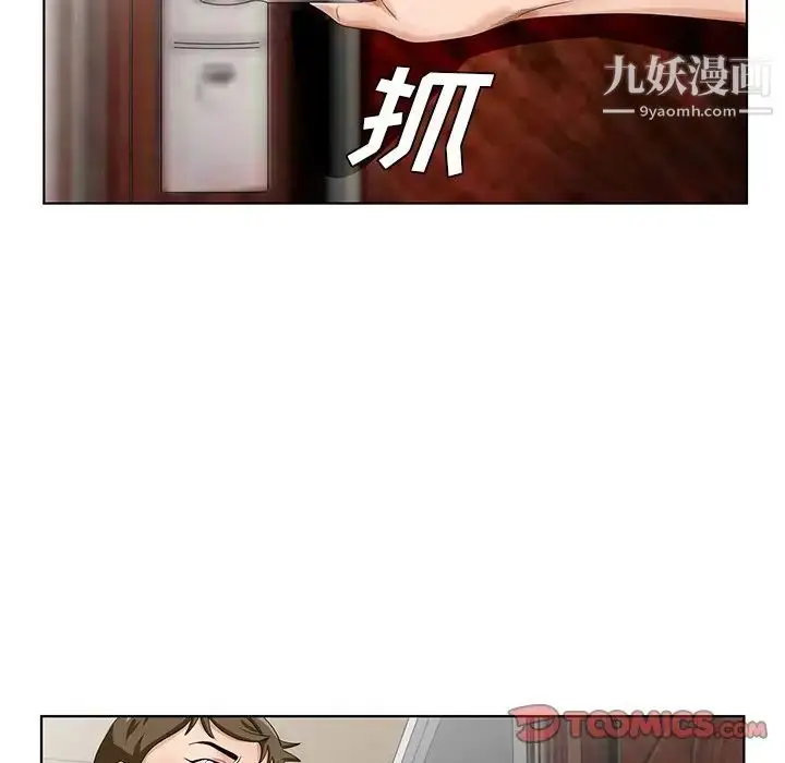 漫画《哥哥怀中的初恋》第20话第86张图
