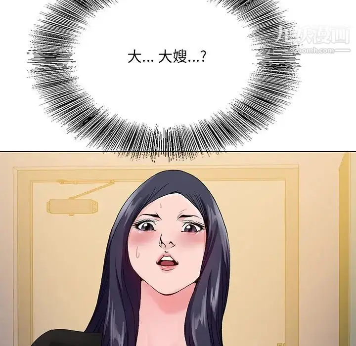 漫画《哥哥怀中的初恋》第12话第10张图