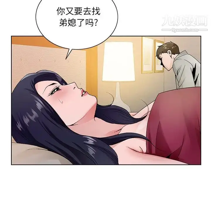 漫画《哥哥怀中的初恋》第12话第100张图