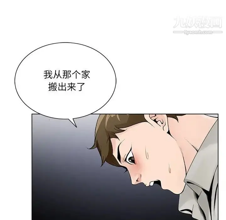漫画《哥哥怀中的初恋》第12话第101张图