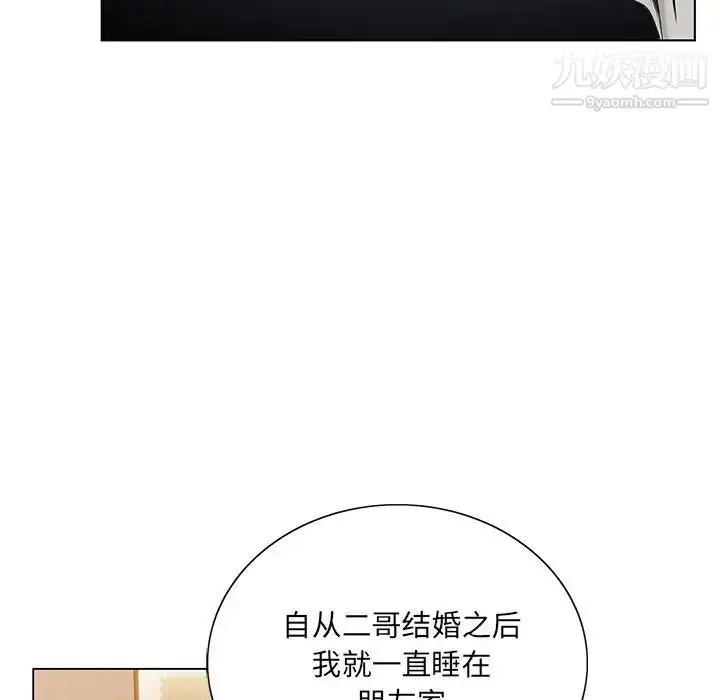 漫画《哥哥怀中的初恋》第12话第102张图