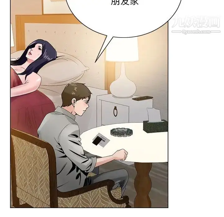漫画《哥哥怀中的初恋》第12话第103张图