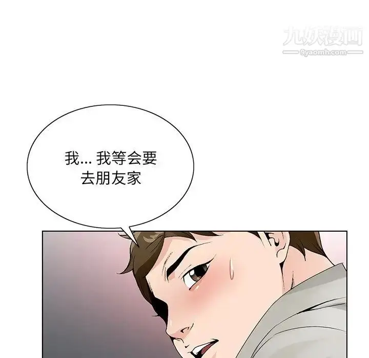 漫画《哥哥怀中的初恋》第12话第104张图