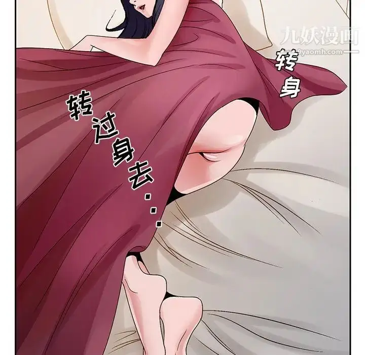 漫画《哥哥怀中的初恋》第12话第106张图