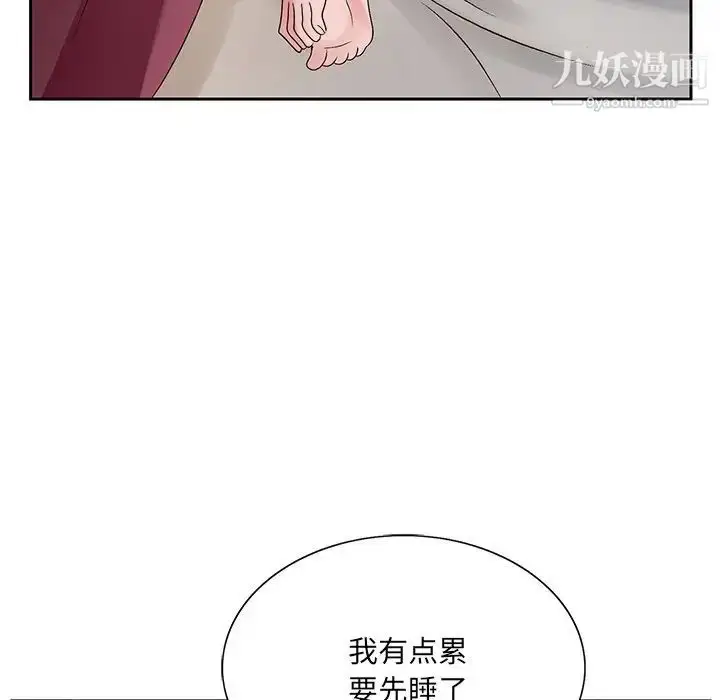 漫画《哥哥怀中的初恋》第12话第107张图