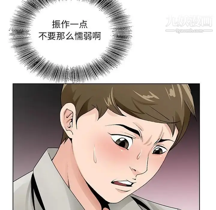 漫画《哥哥怀中的初恋》第12话第115张图