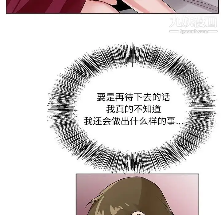 漫画《哥哥怀中的初恋》第12话第120张图