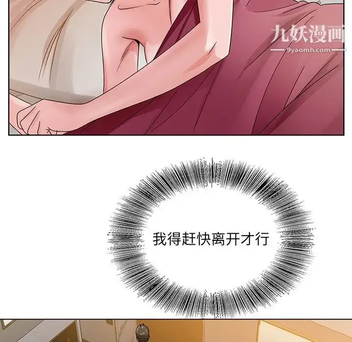 漫画《哥哥怀中的初恋》第12话第124张图