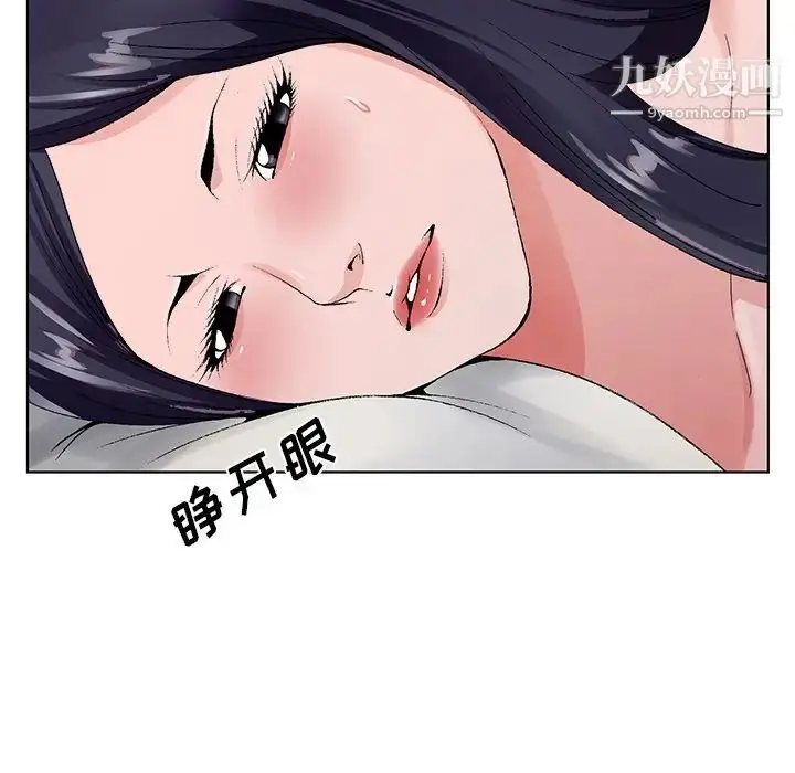 漫画《哥哥怀中的初恋》第12话第128张图