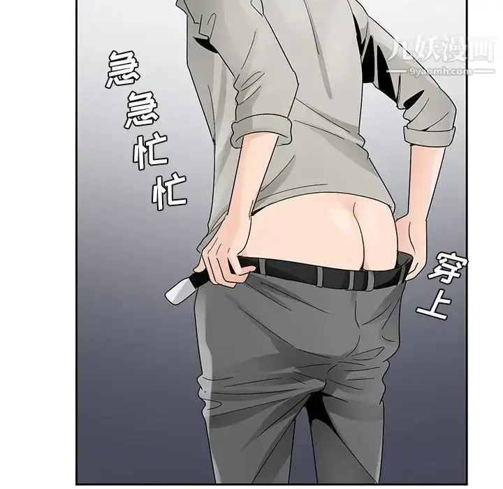 漫画《哥哥怀中的初恋》第12话第15张图