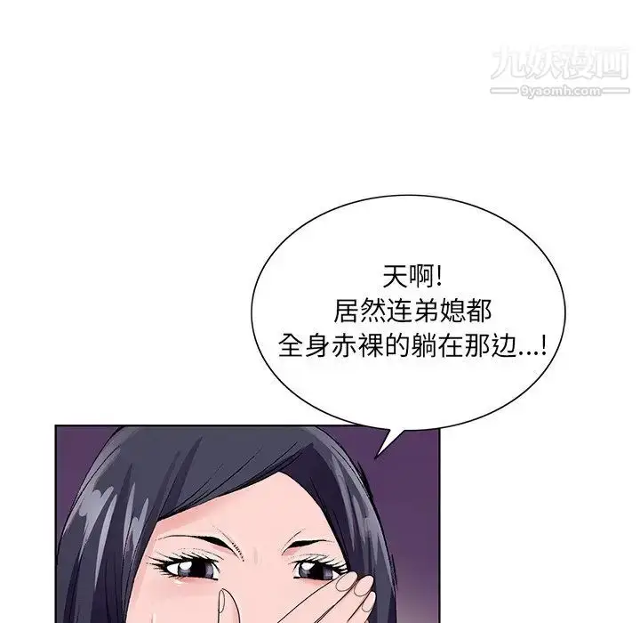 漫画《哥哥怀中的初恋》第12话第16张图