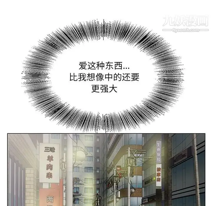 漫画《哥哥怀中的初恋》第12话第25张图