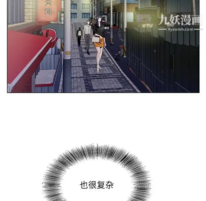 漫画《哥哥怀中的初恋》第12话第26张图