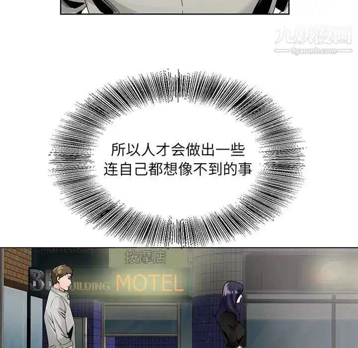 漫画《哥哥怀中的初恋》第12话第28张图