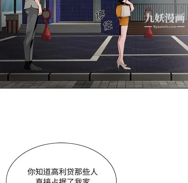 漫画《哥哥怀中的初恋》第12话第29张图