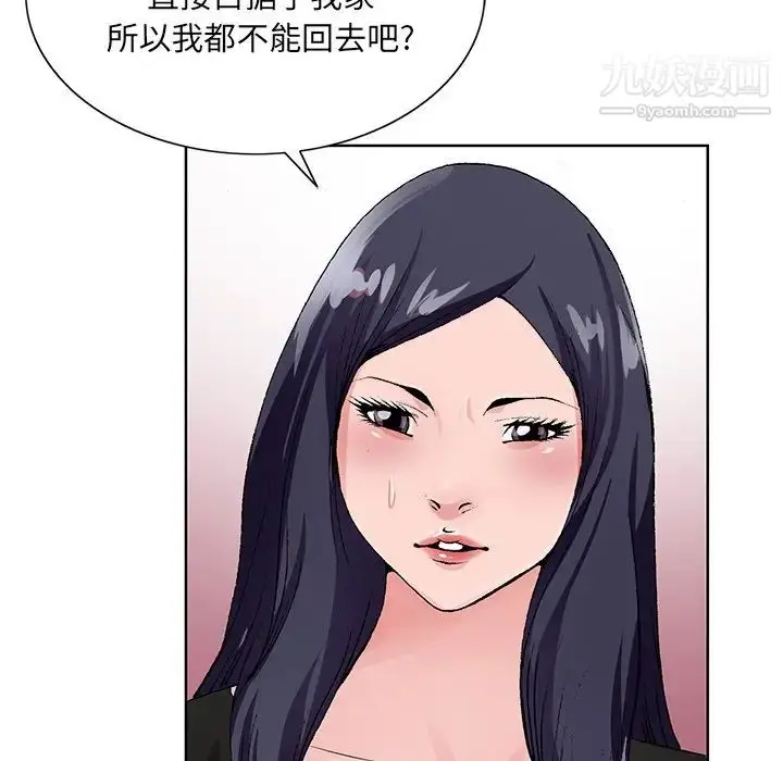 漫画《哥哥怀中的初恋》第12话第30张图