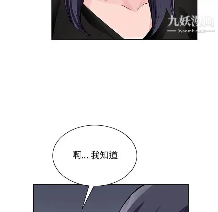漫画《哥哥怀中的初恋》第12话第31张图