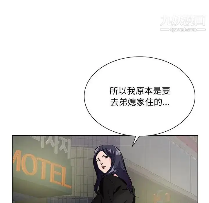 漫画《哥哥怀中的初恋》第12话第33张图