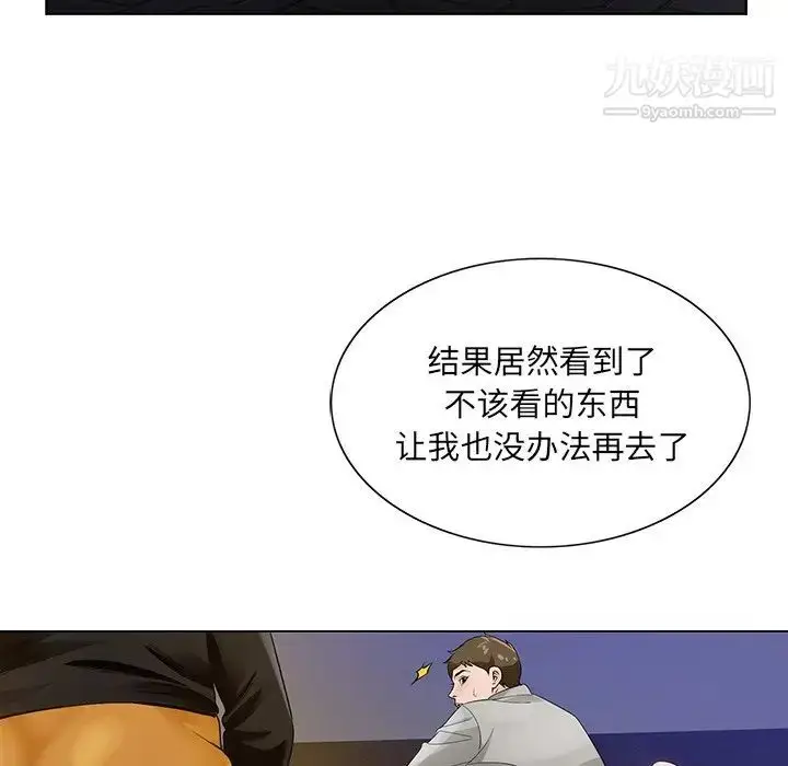 漫画《哥哥怀中的初恋》第12话第35张图