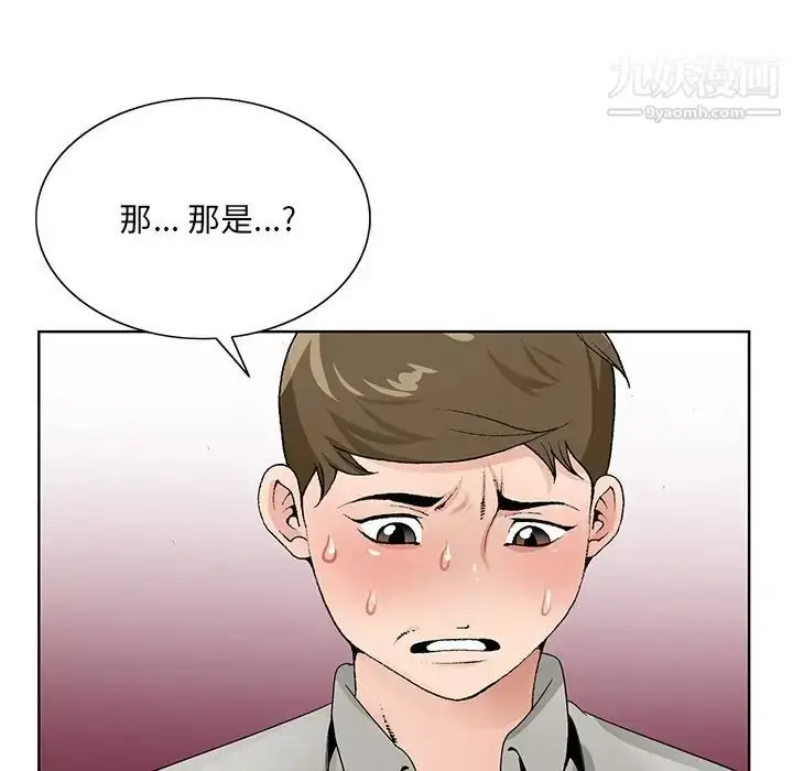 漫画《哥哥怀中的初恋》第12话第37张图