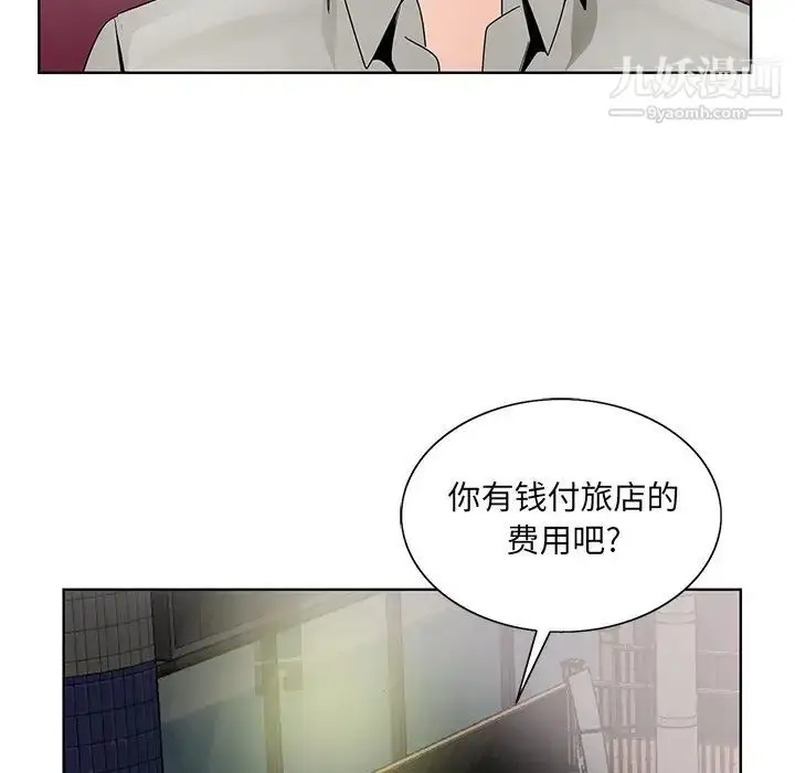 漫画《哥哥怀中的初恋》第12话第38张图