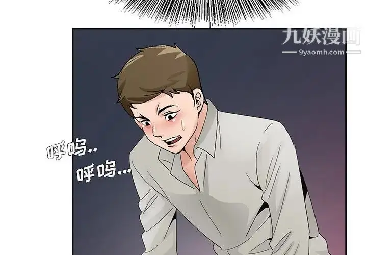 漫画《哥哥怀中的初恋》第12话第4张图