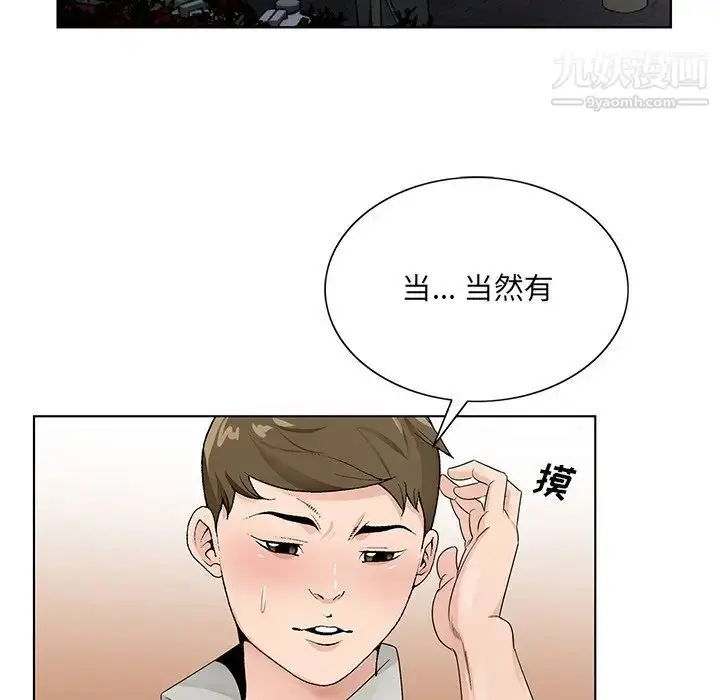 漫画《哥哥怀中的初恋》第12话第40张图