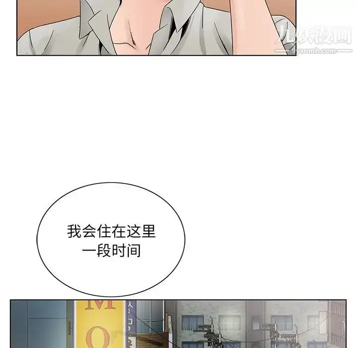 漫画《哥哥怀中的初恋》第12话第41张图