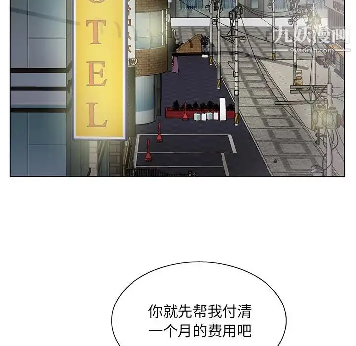 漫画《哥哥怀中的初恋》第12话第42张图